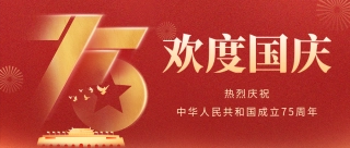 共贺华诞 | 必赢网络游戏平台智运-国庆假期服务不打烊