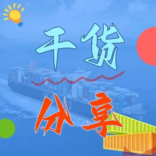“散改集”集装箱运输