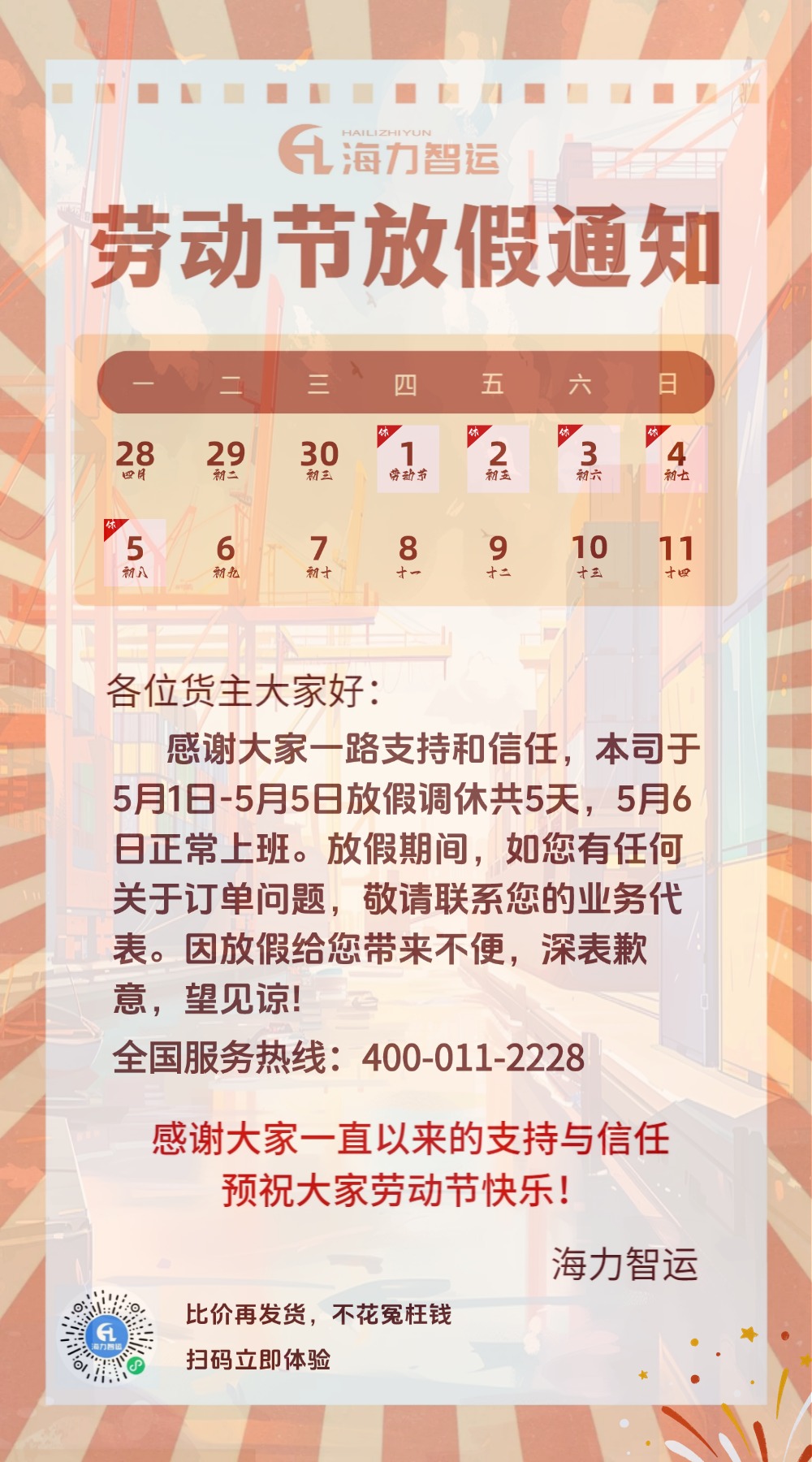 必赢·网络游戏平台-(中国游)有限公司