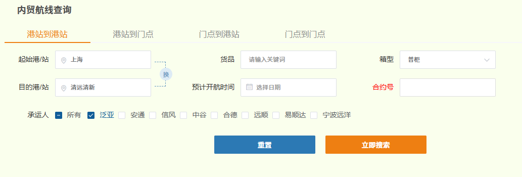 1bb9e86d05da96697bbf0f0218fc8c5c6a2a4ea8e9a82 泛亚订舱网用度查问