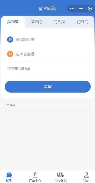 8b4ff78dc4ba1daed0a5f8e4fce69a666a2a4ea8e9a82 泛亚订舱网运费查问页面