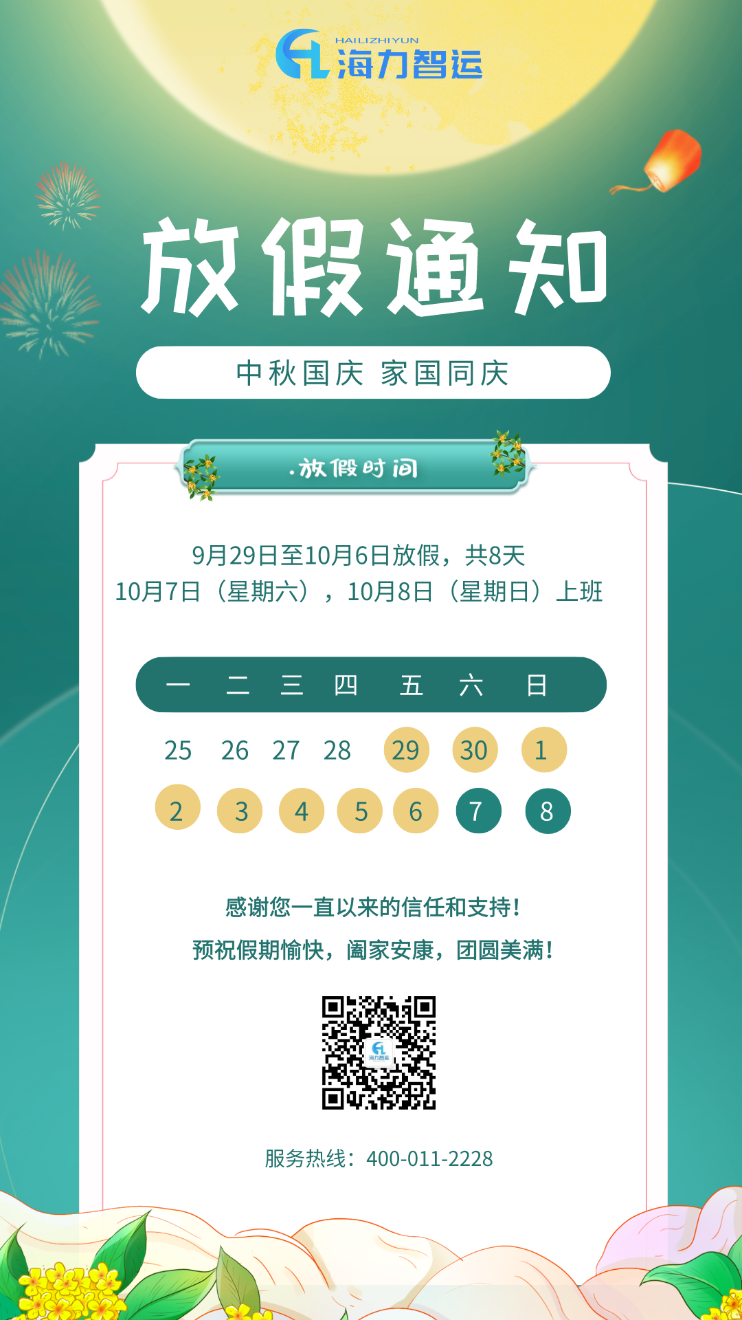 必赢·网络游戏平台-(中国游)有限公司